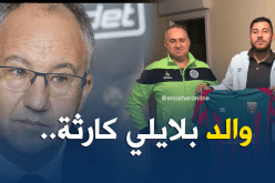 رئيس أنجي :”والد بلايلي..لا أريد رؤيته ولو في أحلامي”