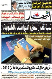 الأحد 04 ديسمبر 2016