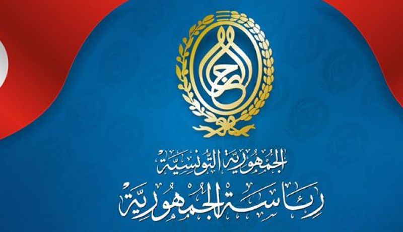 الرئاسة التونسية تصدر عفوا رئاسيا يشمل 1351 سجينا