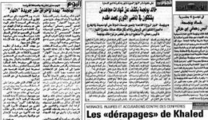 إساءة للأسرة الثورية ودليل آخر على مستوى الصحافة الوطنية