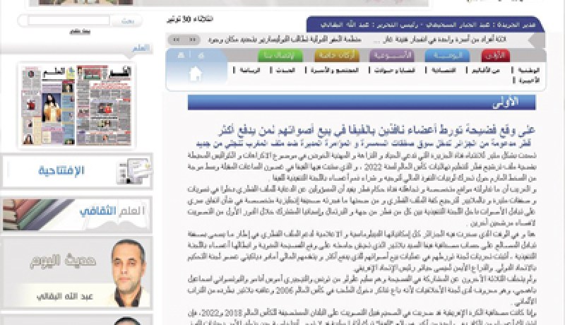 قبل مباراة المنتخبين في مارس المقبــــل