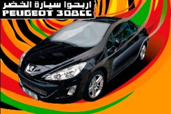 ''نجمة'' تشارك في الطبعة الثالثة والأربعين لمعرض الجزائر الدولي اليوم