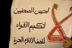 هيئة الاستعلامات في مصر تدين الاعتداءات على الصحفييين الاجانب