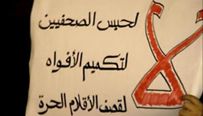 هيئة الاستعلامات في مصر تدين الاعتداءات على الصحفييين الاجانب