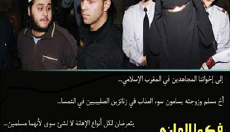 “القاعدة” تطالب بالإفراج عن السجين رقم 86023 رفقة زوجته