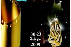 ناقد مصري‮ ‬يتبرع بجائزة مهرجان وهران السينمائي‮ ‬إلى الفقراء في‮ ‬الجزائر‮‬