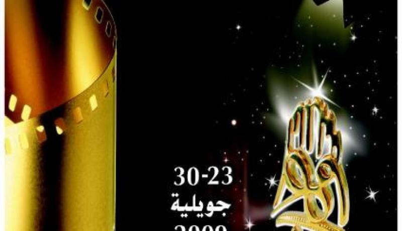 ناقد مصري‮ ‬يتبرع بجائزة مهرجان وهران السينمائي‮ ‬إلى الفقراء في‮ ‬الجزائر‮‬