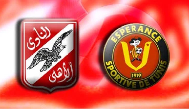 نهائي الذهاب بين الأهلي والترجي لن ينقل خارج مصر