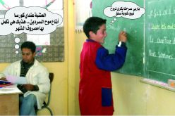 كيّاس موال كلونديستان و بزناسي مهام أخرى للأستاذ