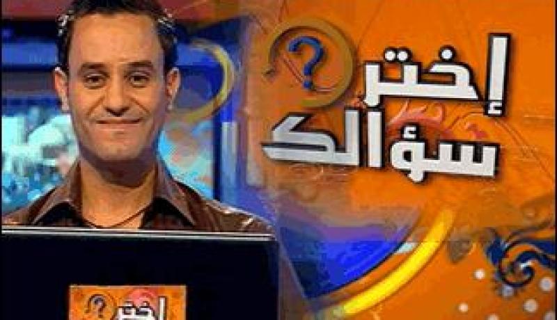 الفائزون في حصة ''اختر سؤالك'' ينتظرون استلام جوائزهم منذ سنة