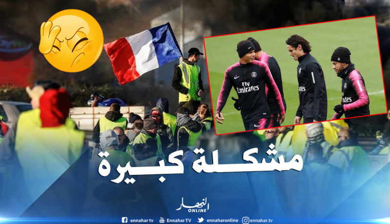 “السترات الصفراء” يوقفون تدريبات “البياسجي” !!