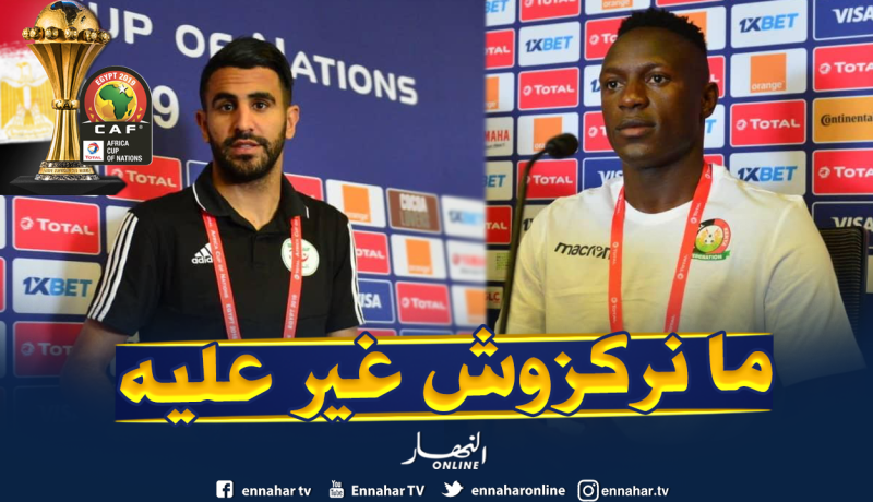 محرز: “منتخب كينيا ليس وينياما فقط”