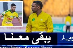 الزلفاني يبدي تمسكه ببلايلي ويرفض مغادرته الكناري