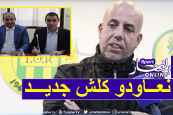 ملال: “زطشي يروح ومدور يروح”