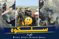 الحماية المدنية تنقذ حمارا سقط في بئر بمشتة لحرش في الطارف