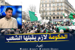 لعقاب : على الرئيس تشكيل حكومة بوجوه جديدة قبل الاستقالة