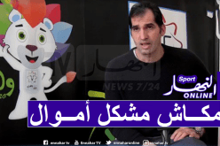 إيلاس: “لا تقليص في ميزانية لجنة تنظيم الألعاب المتوسطية”