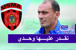 زغدود: “أرفض أن أكون مدربا مساعدا كوني قادر على قيادة الإتحاد بمفردي”