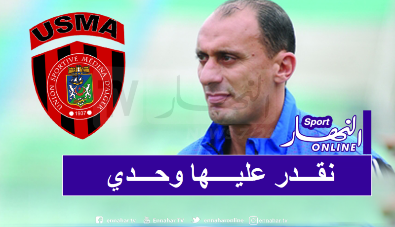 زغدود: “أرفض أن أكون مدربا مساعدا كوني قادر على قيادة الإتحاد بمفردي”