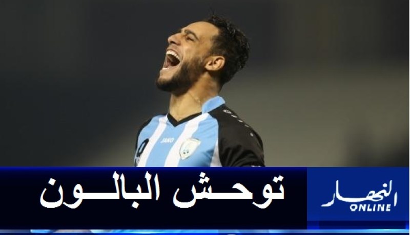بن يطو: “اشتقنا للمباريات واستئناف الدوري يشعرني بالحماس”