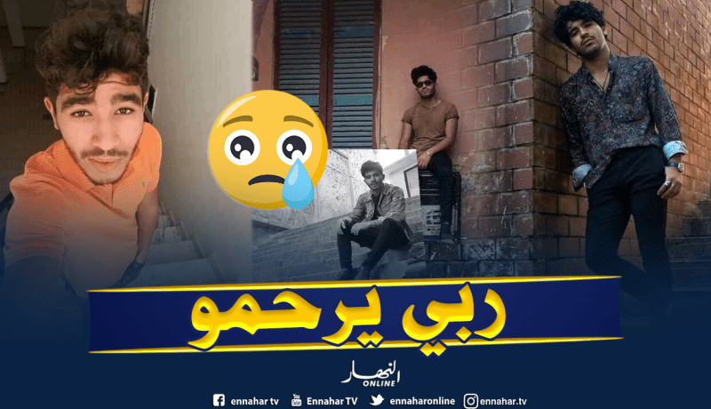 عين تموشنت .. وفاة طالب جامعي غرقا بشاطئ رشقون في بني صاف