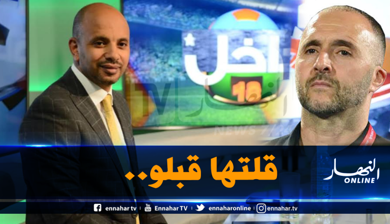 برناوي يرد على بلماضي!
