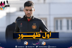 توقاي يندمج في تدريبات الترجي