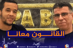 أعراب: “سيتم تأهيل ميصالة قبل انطلاق الموسم الجديد”