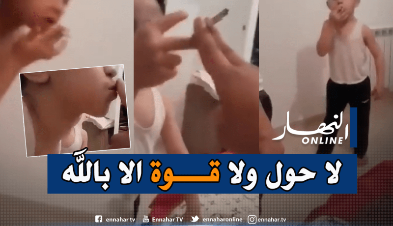 فيديو متداول في الجزائر.. إمرأة تعلم 3 أطفال التدخين