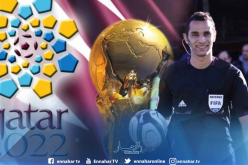 غربال ضمن قائمة الحكام المرشحين لإدارة مباريات مونديال 2022