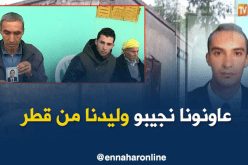 عائلة بوداليو تناشد السلطات المساعدة لنقل جثمان ابنها المتوفي بقطر