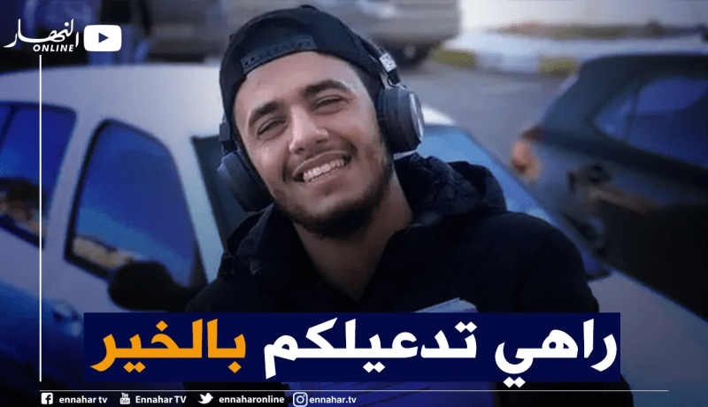 والدة “فكرينيو” توجه هذه الرسالة لكل الذين تضامنوا معه