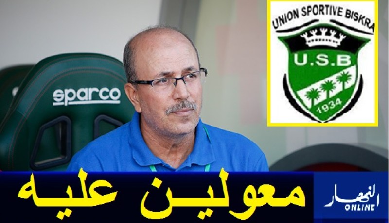 يعيش يقترب من العارضة الفنية لاتحاد بسكرة