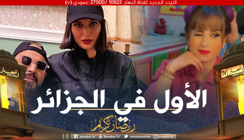 إثارة وتشويق.. مسلسل مليونير يتربع على عرش التوندونس الجزائري