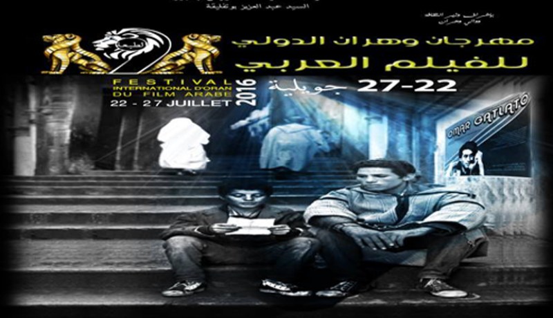 أفلام الكفاح والإرهاب في اليوم الأخير من مهرجان وهران للفيلم العربي
