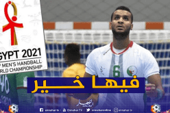 بركوس: ينتظرنا داربي قوي أمام المغرب في مونديال 2021″