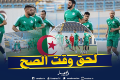 بالصور.. “بلماضي” يضع آخر اللمسات قبل موعد الحسم !!