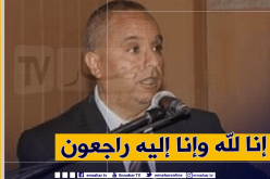 وزيرة الثقافة تُعزي في وفاة مدير الثقافة لولاية تيسمسيلت