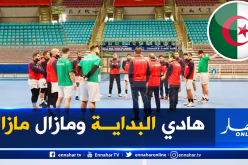 كرة اليد.. الخضر يُحققون الفوز الثاني في الكان