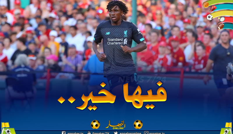 أخبار سارة لنجم الجزائر الصاعد في “ليفربول”