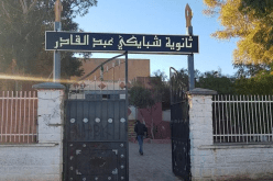 تيارت.. أساتذة ثانوية شبايكي يحتجون بسبب تقليص المناصب