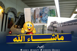 بالصور..الكشف عن المحطة الجديدة لقطار مطار الجزائر الدولي وهذه هي أسعار التذاكر