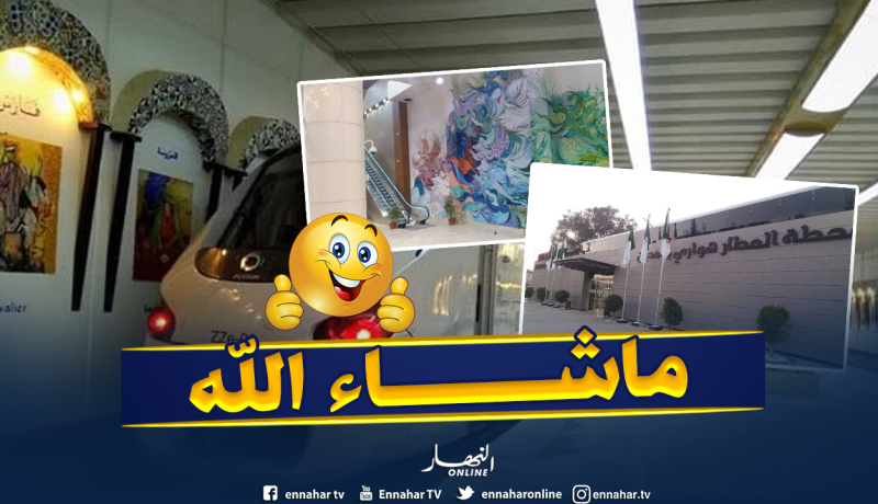 بالصور..الكشف عن المحطة الجديدة لقطار مطار الجزائر الدولي وهذه هي أسعار التذاكر