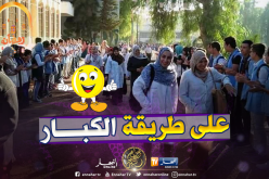 تلاميذ متقنة القليعة بتيبازة يودعون أساتذتهم بطريقة حضارية