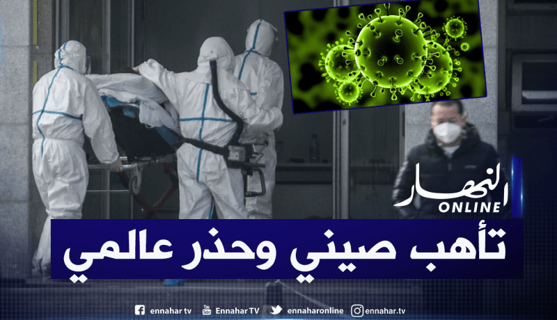 كورونا.. أزمة صحية إقتصادية وإنسانية عالمية