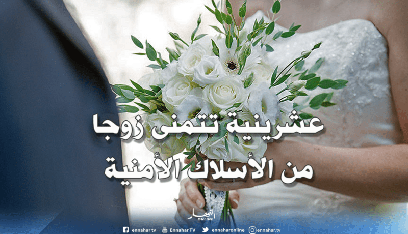 معك أنت تحلو الحياة يا مهجة القلب ونور العين
