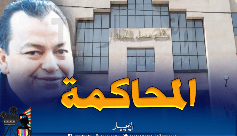 محاكمة كمال البوشي و12 متهما يوم 8 سبتبمر المقبل