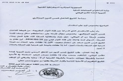 أحذيـة رجـال الشرطة «حـلال»