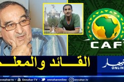 الكاف يهنئ أسطورة كرة القدم الجزائرية رشيد مخلوفي