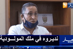 مسعودي: “مشروع مركز تكوين المولودية ببن عكنون كان الهدف منه سياسيا”